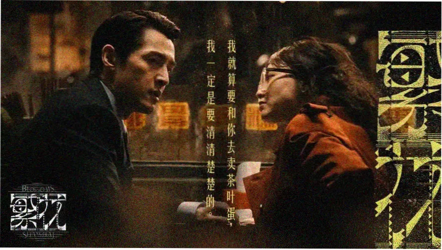 海鸥影视大全今日主推剧集《潮汐之下》横幅海报