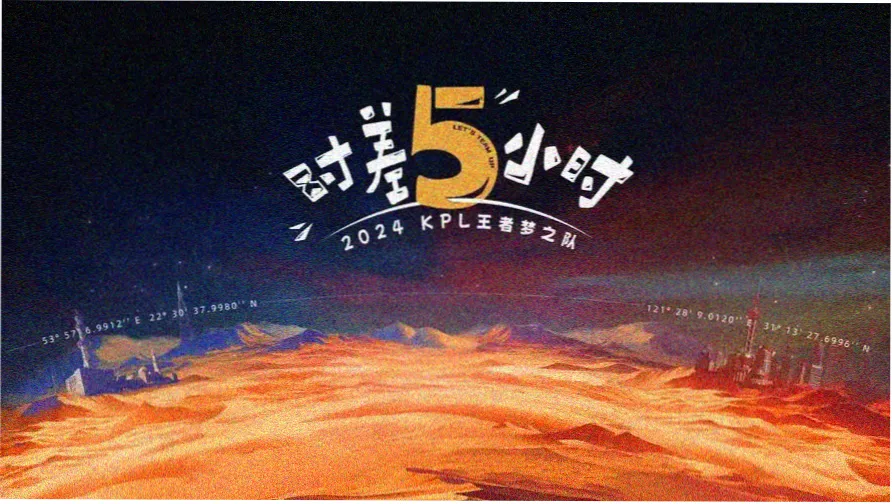 动漫《云上邮差》治愈新番横幅