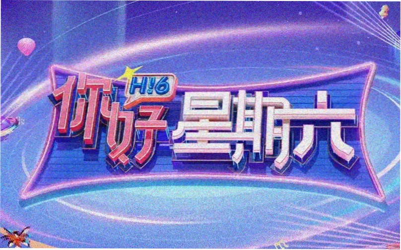 海鸥影视高清播放线路画面