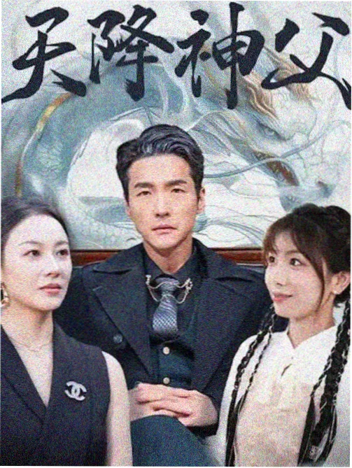 电视剧《旧唱片行》海报