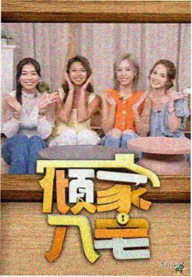 综艺《声音博物馆》海报