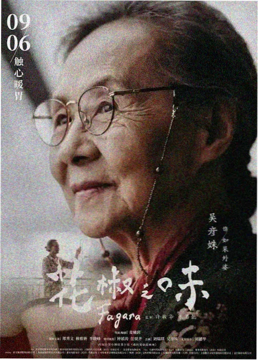 动漫《机械萤火》海报