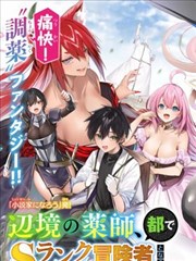 漫改《墨色江湖》海报
